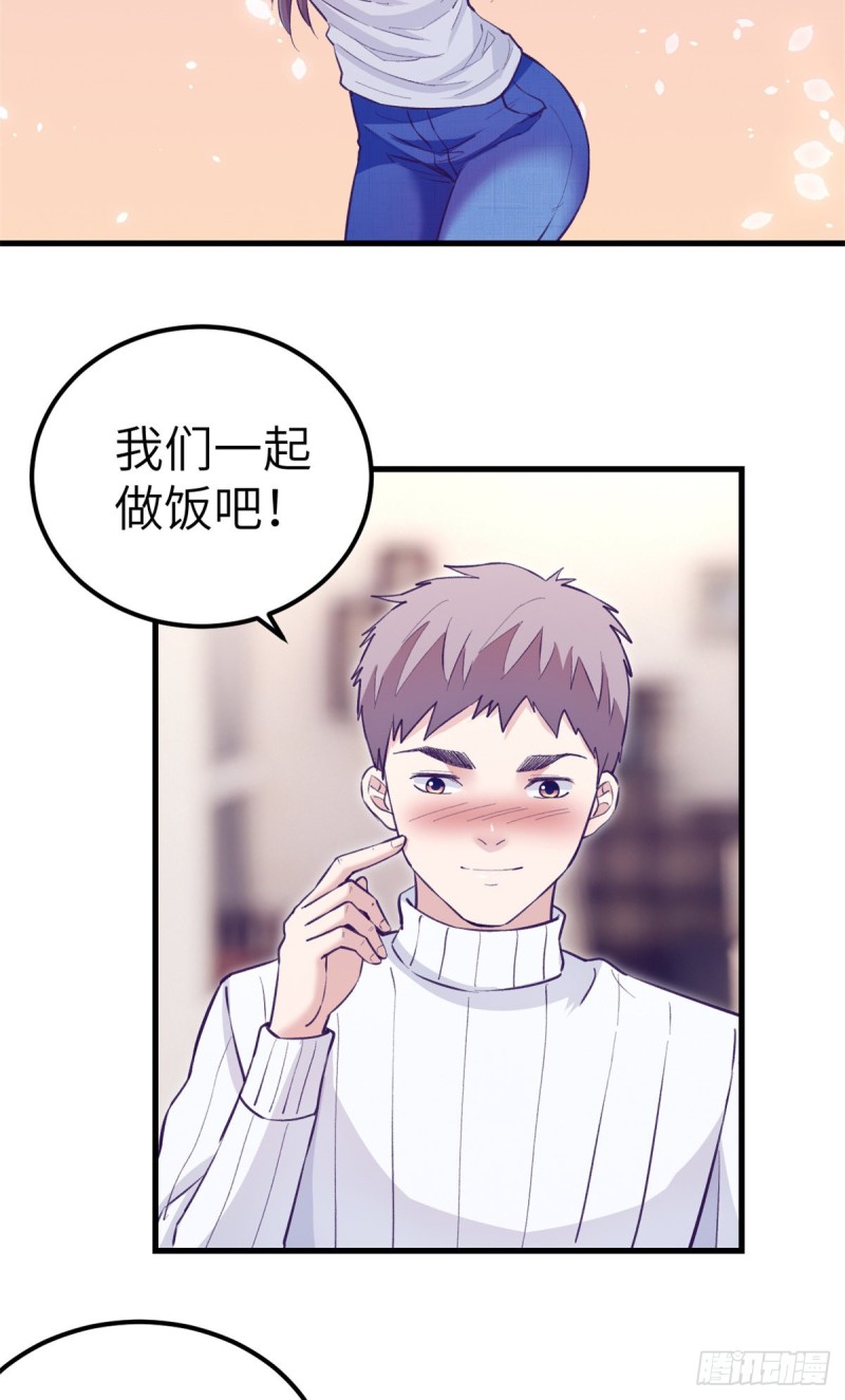 98 谈情说爱25