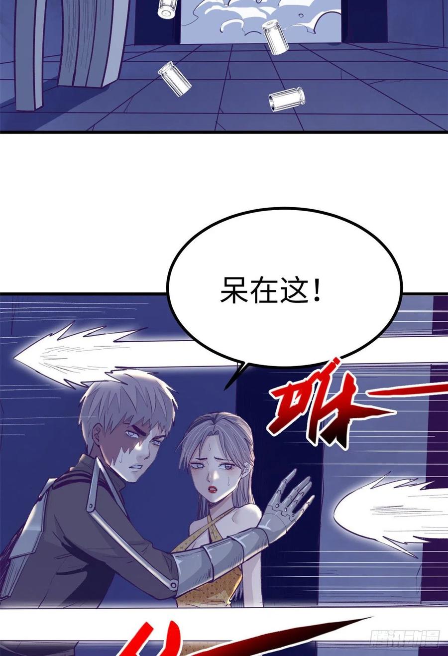70 灭杀19