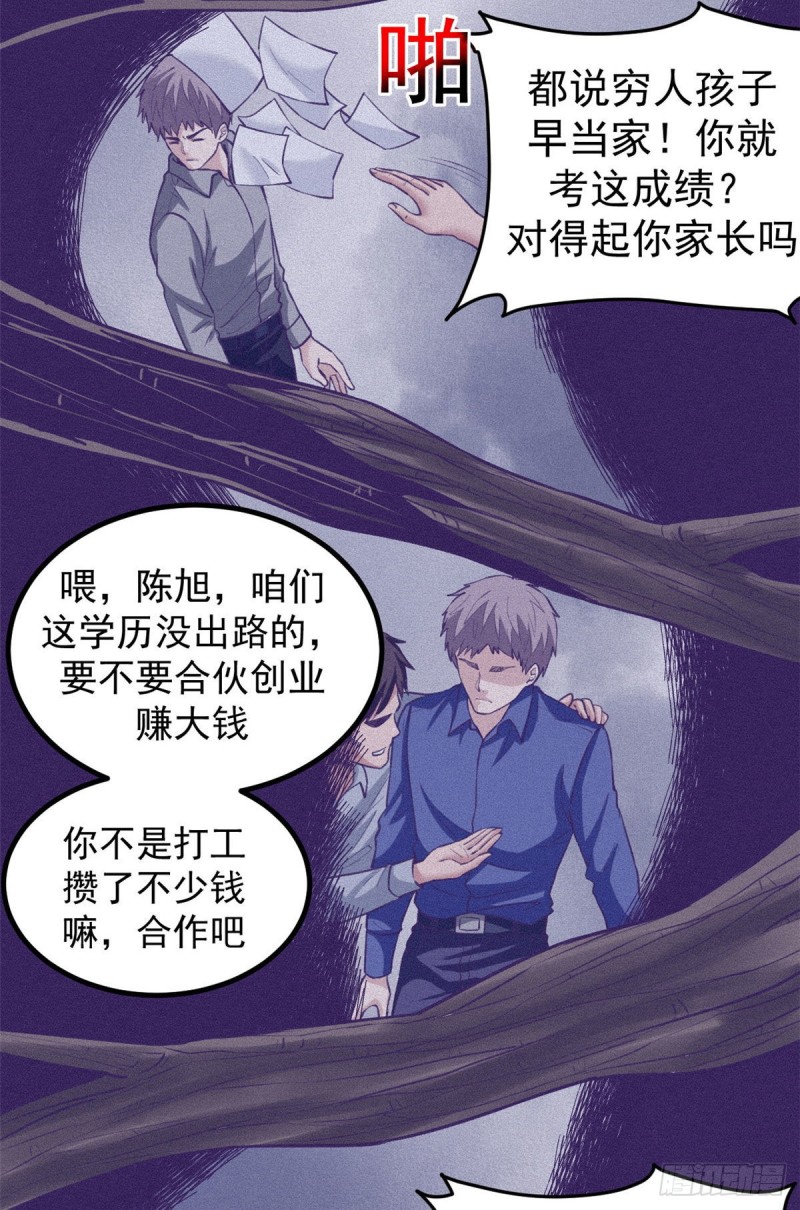 56 别无退路27