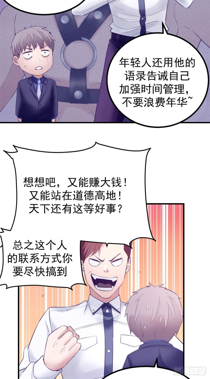 36 现实世界也很美好16