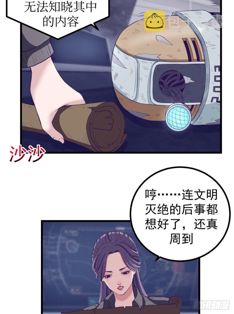 43 你，没有价值27