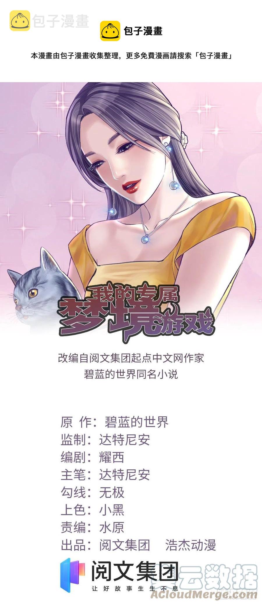 117 白锦宣有疾病？0