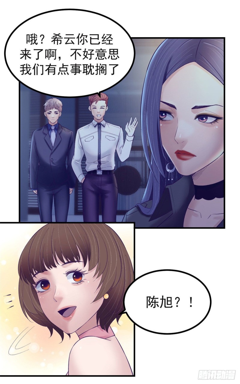 38 妩媚女总裁15
