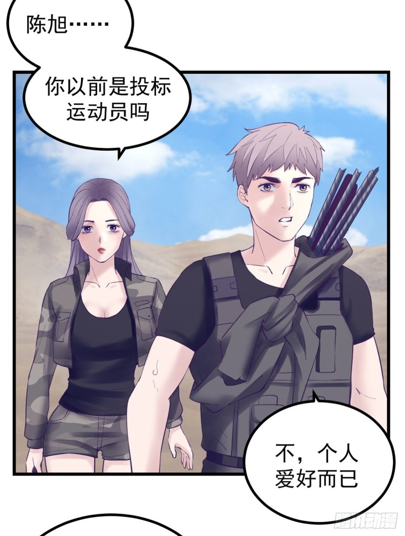 41 杨景夏这女人……23