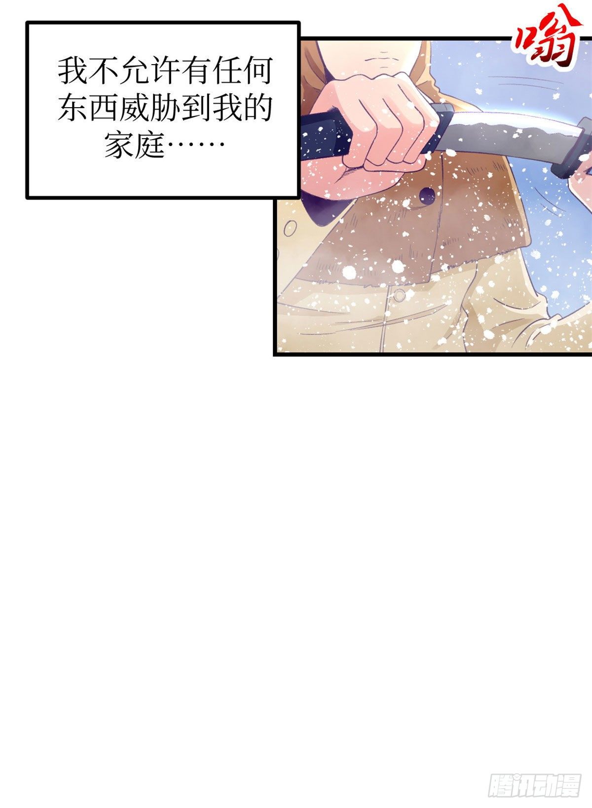 15 她与他的真心8