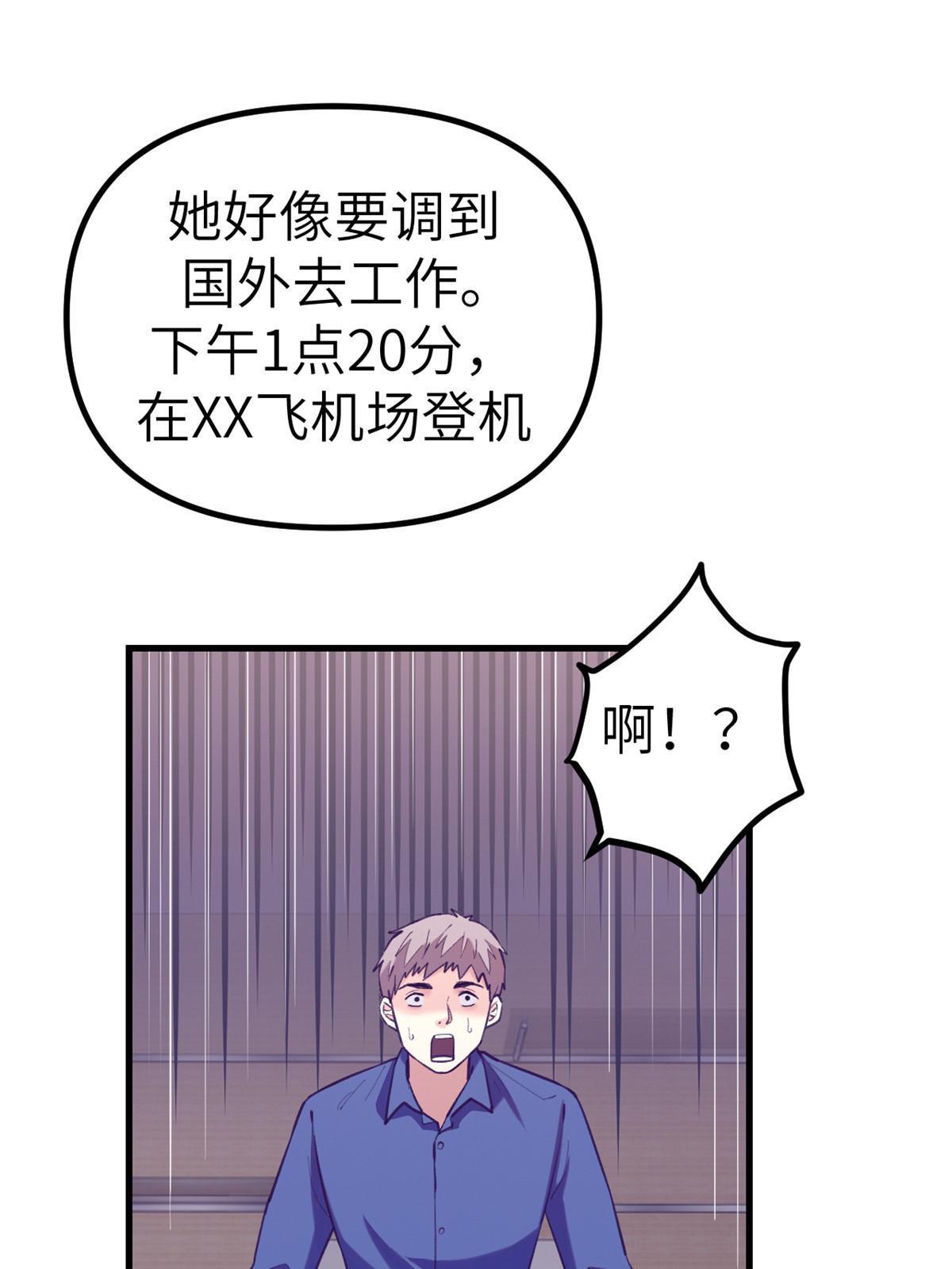 147 罗希云要出国了？17