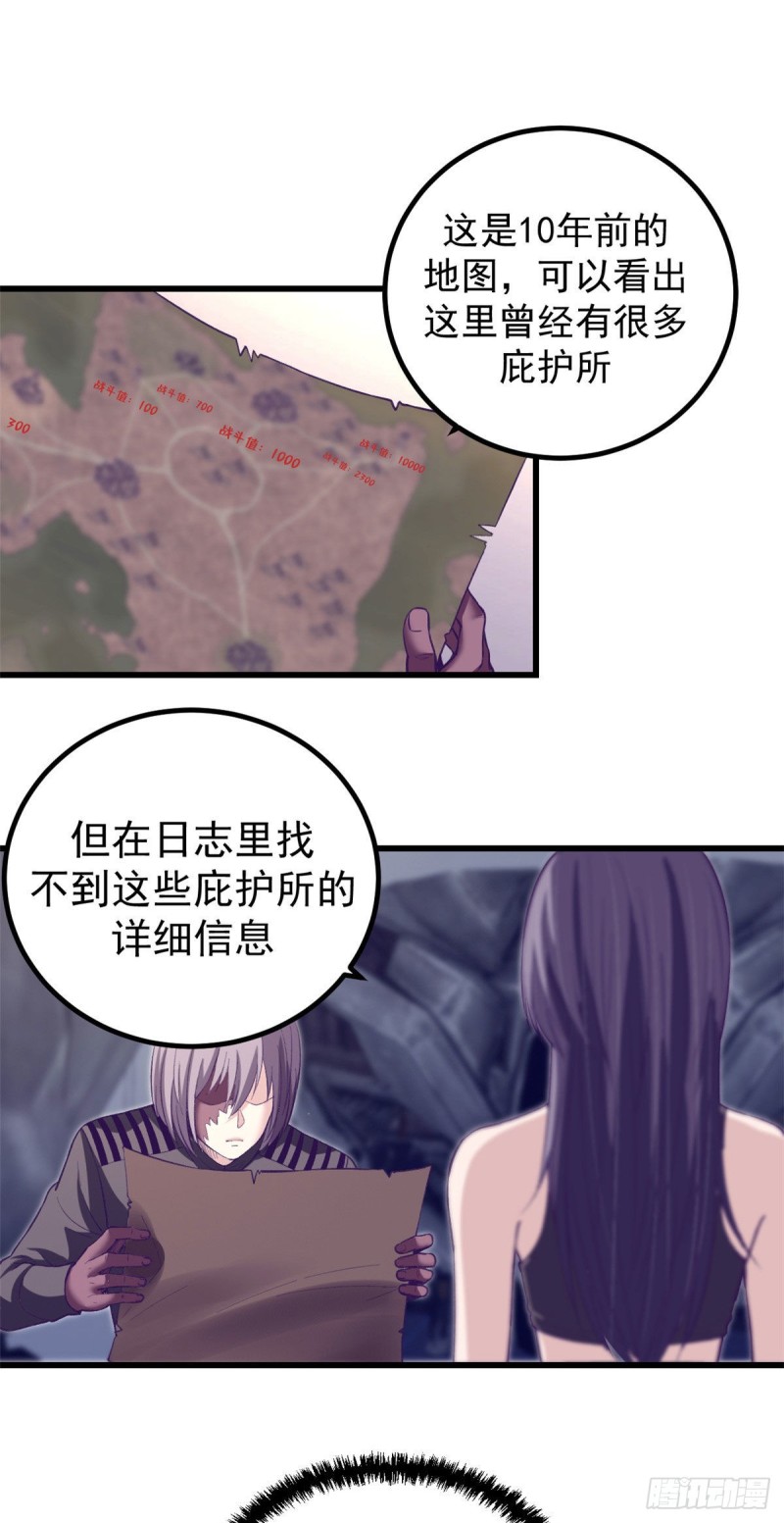 58 末日的真相1