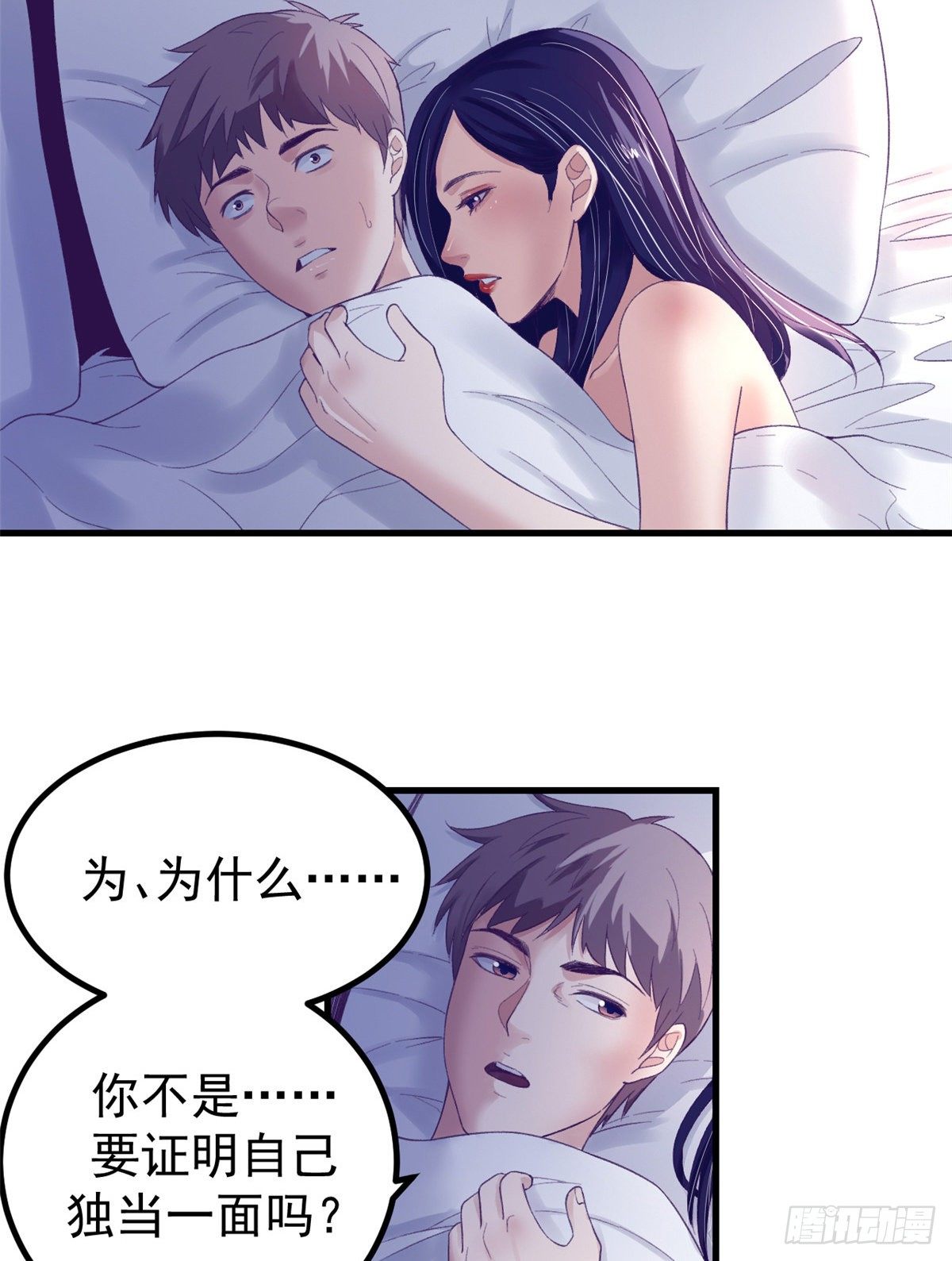 13 确认关系13