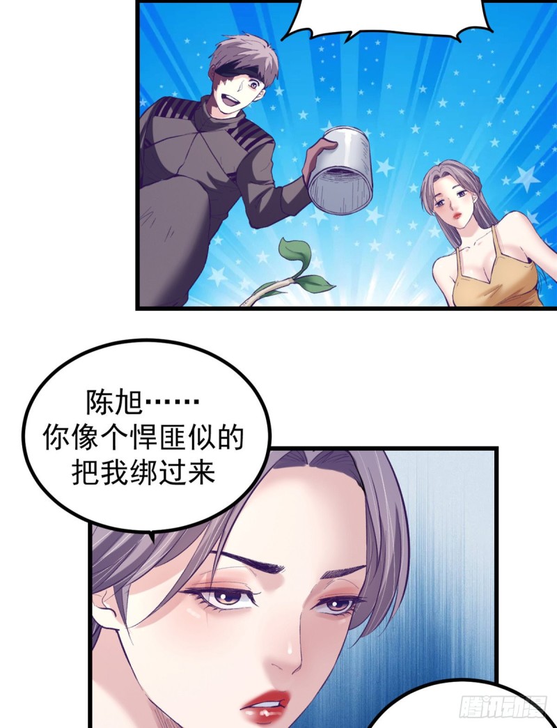 62 陈旭的惊喜11