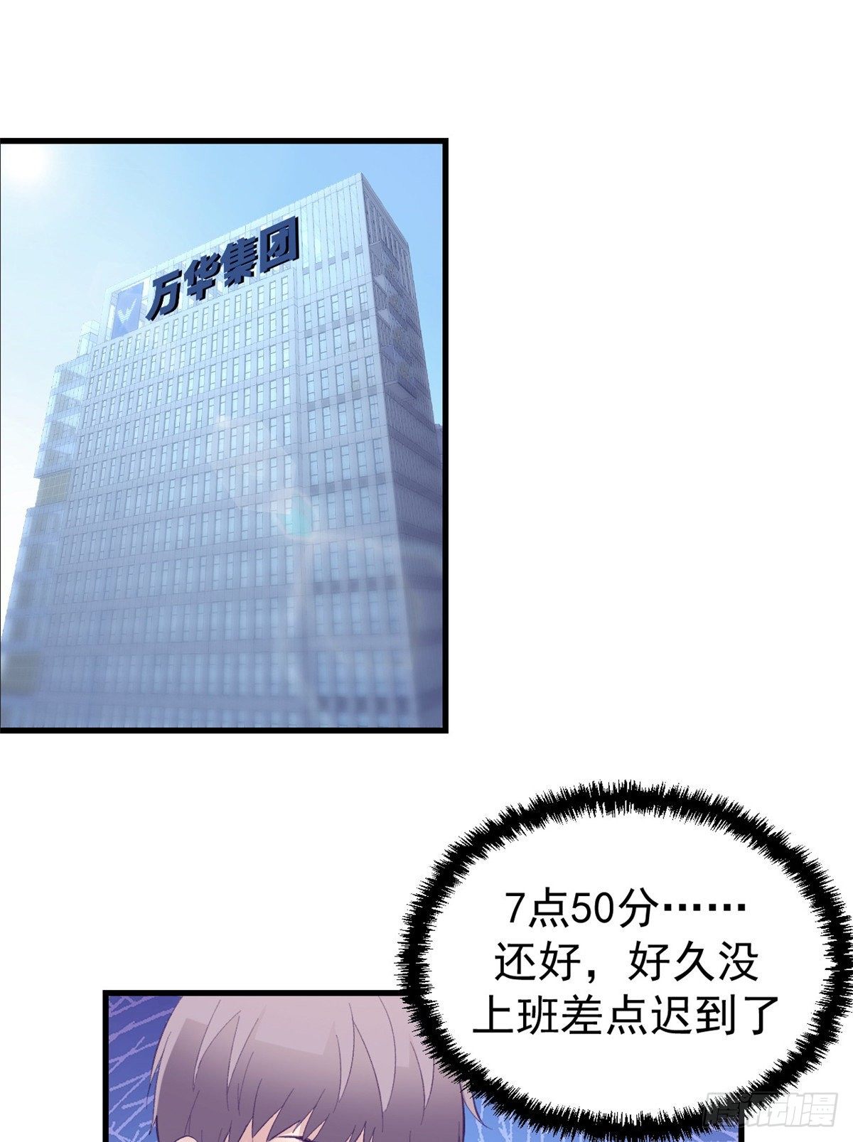 23 被辞退？1