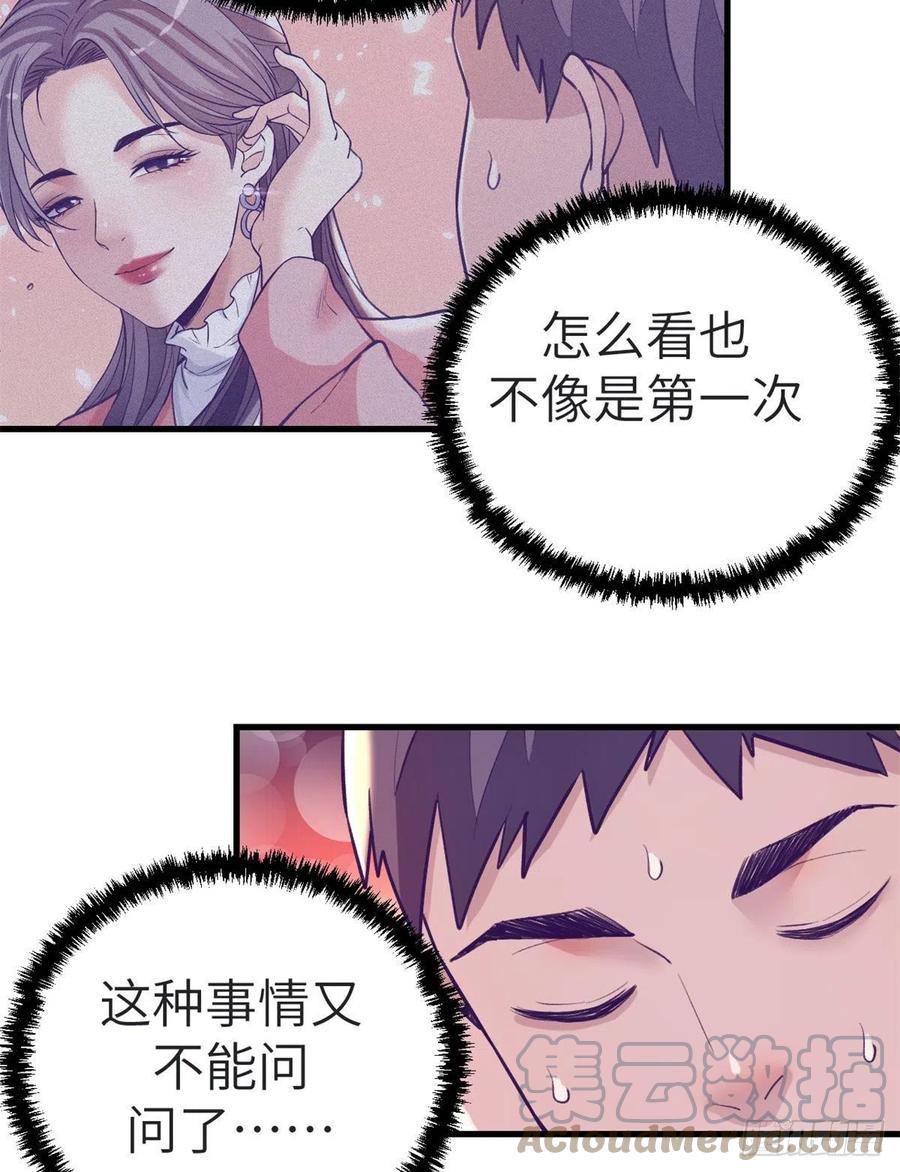 99 你来搭讪我36