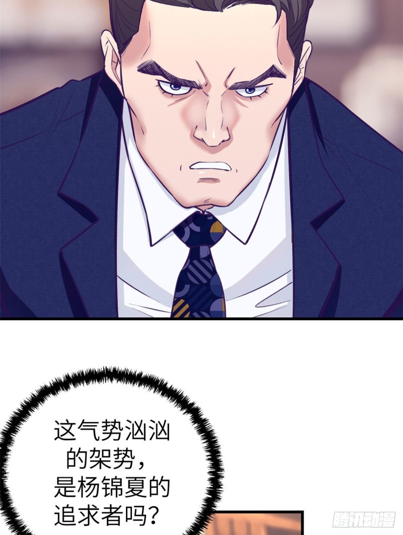 87 假男友15