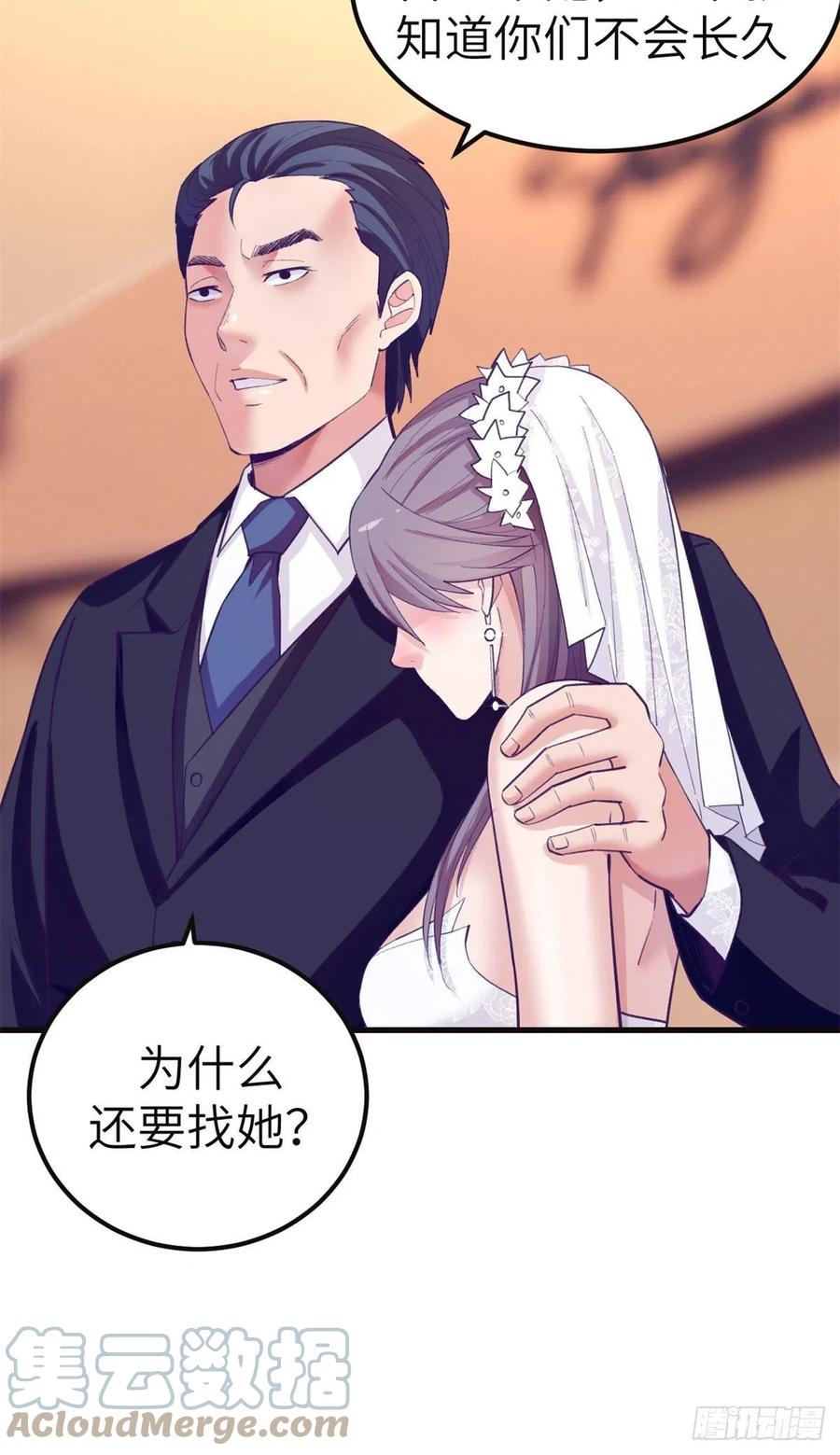 122 她要结婚了？！14