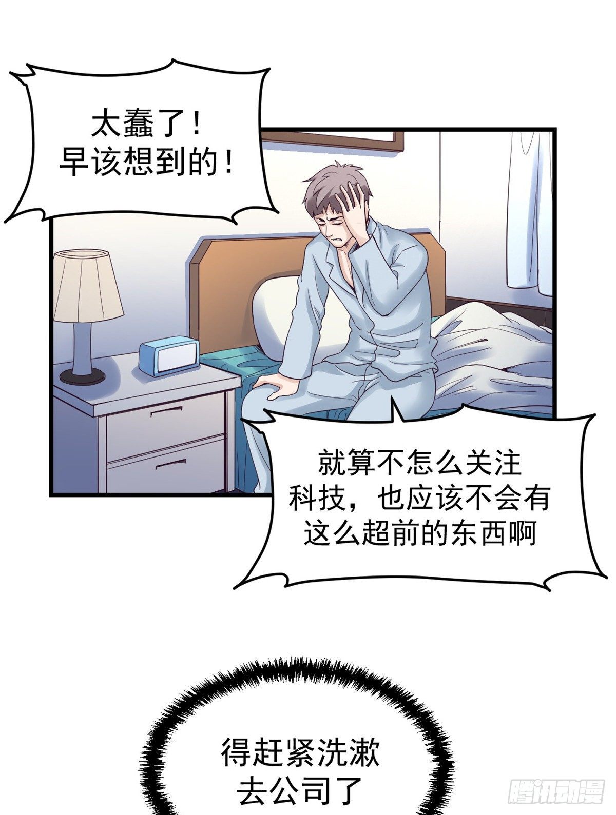 02 末日副本开啓30
