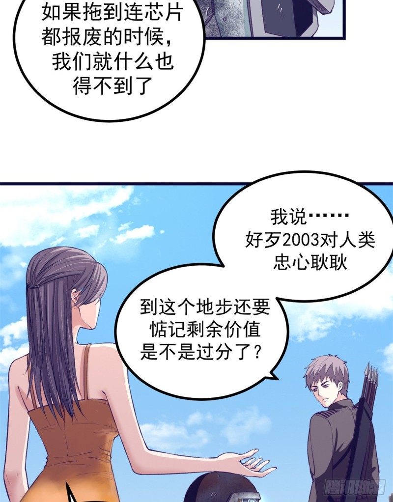 47 跟她合不来18