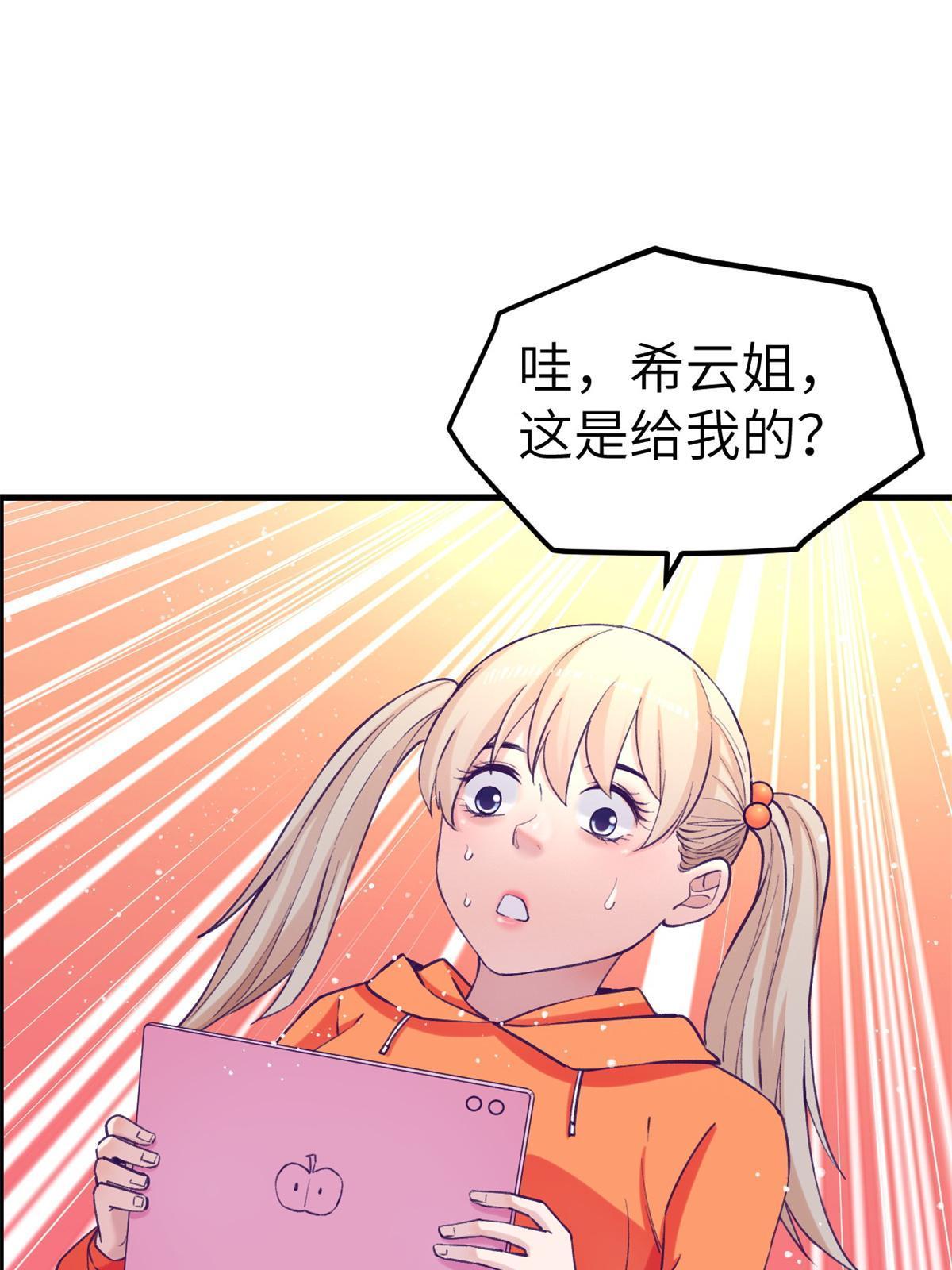 139 带她见家长11