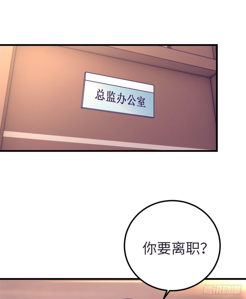 88 向罗希云辞职2