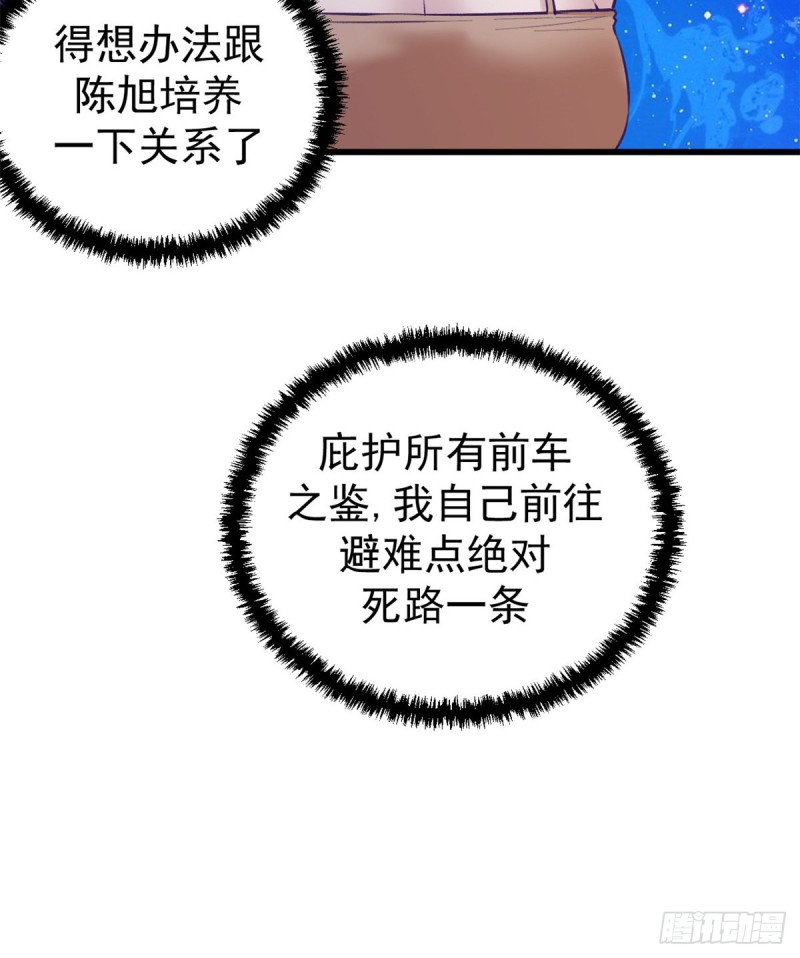 45  向死而生30
