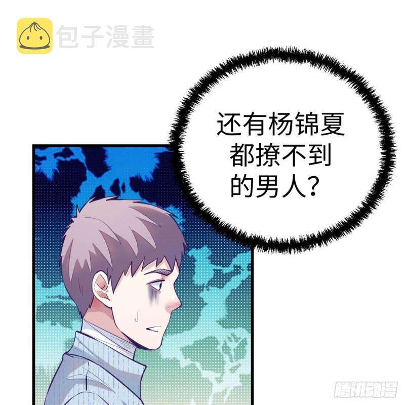 79 杨锦夏的套路25