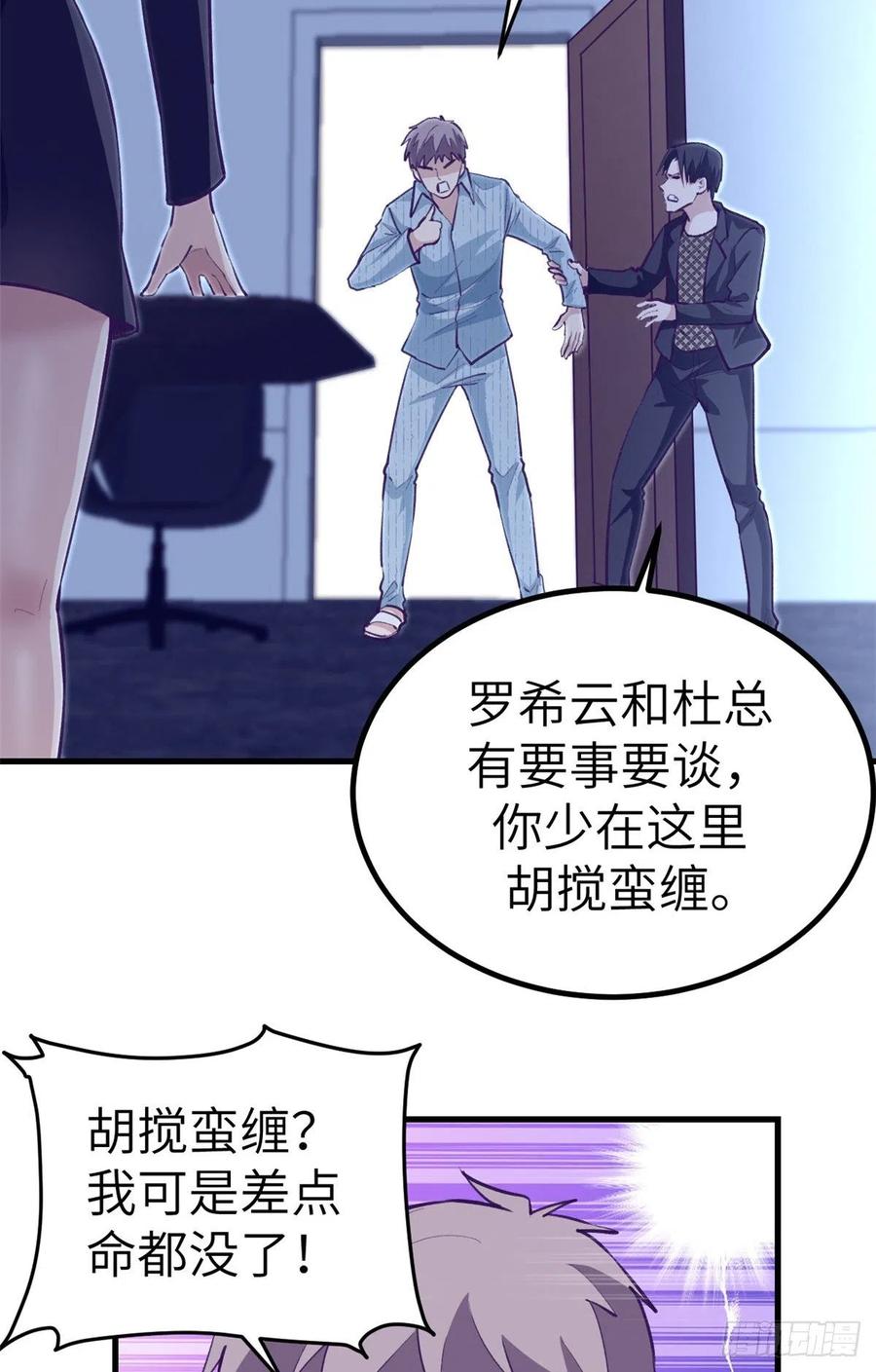 77 杨锦夏来了2