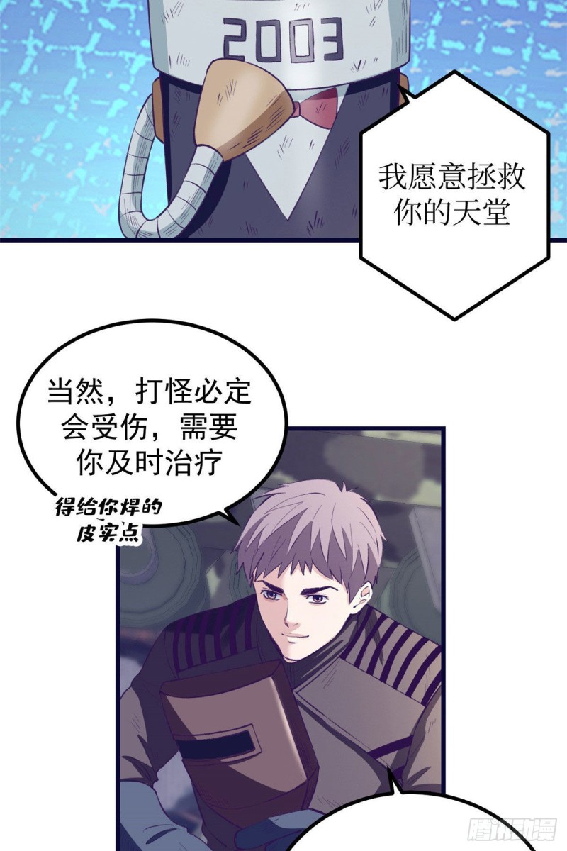 44 我愿做你的天堂33