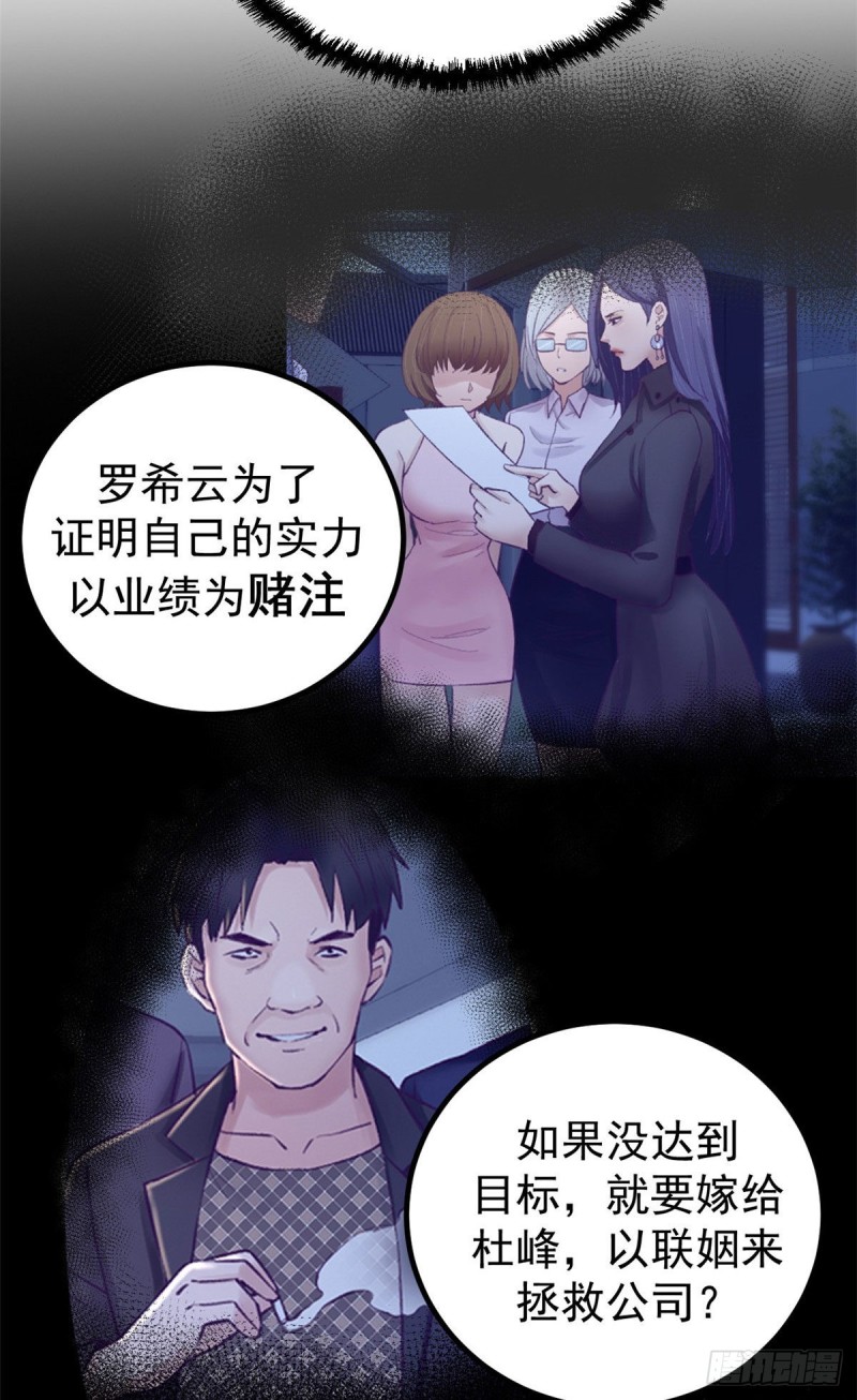 39 明天就要嫁人11