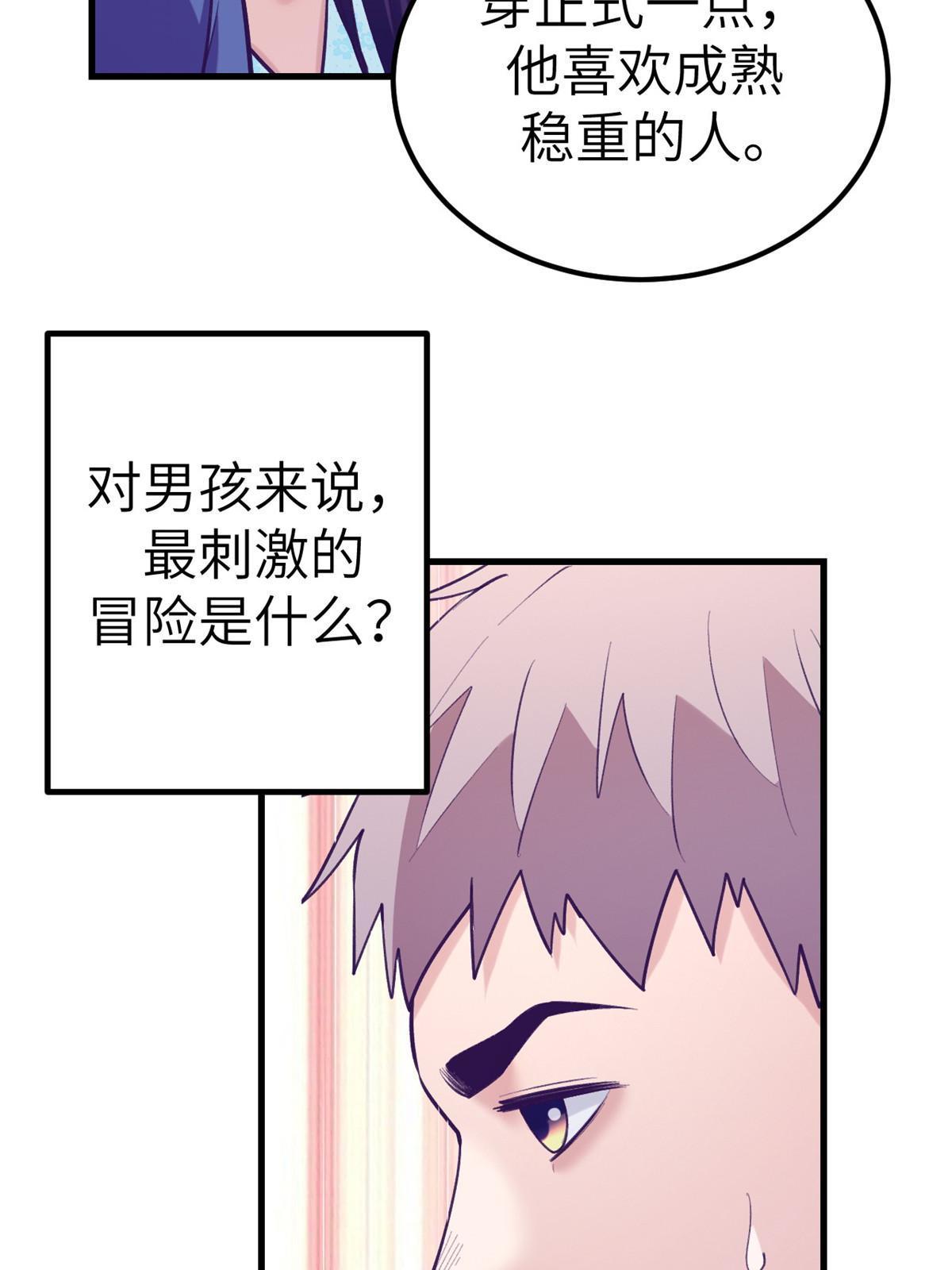 141 见岳父32
