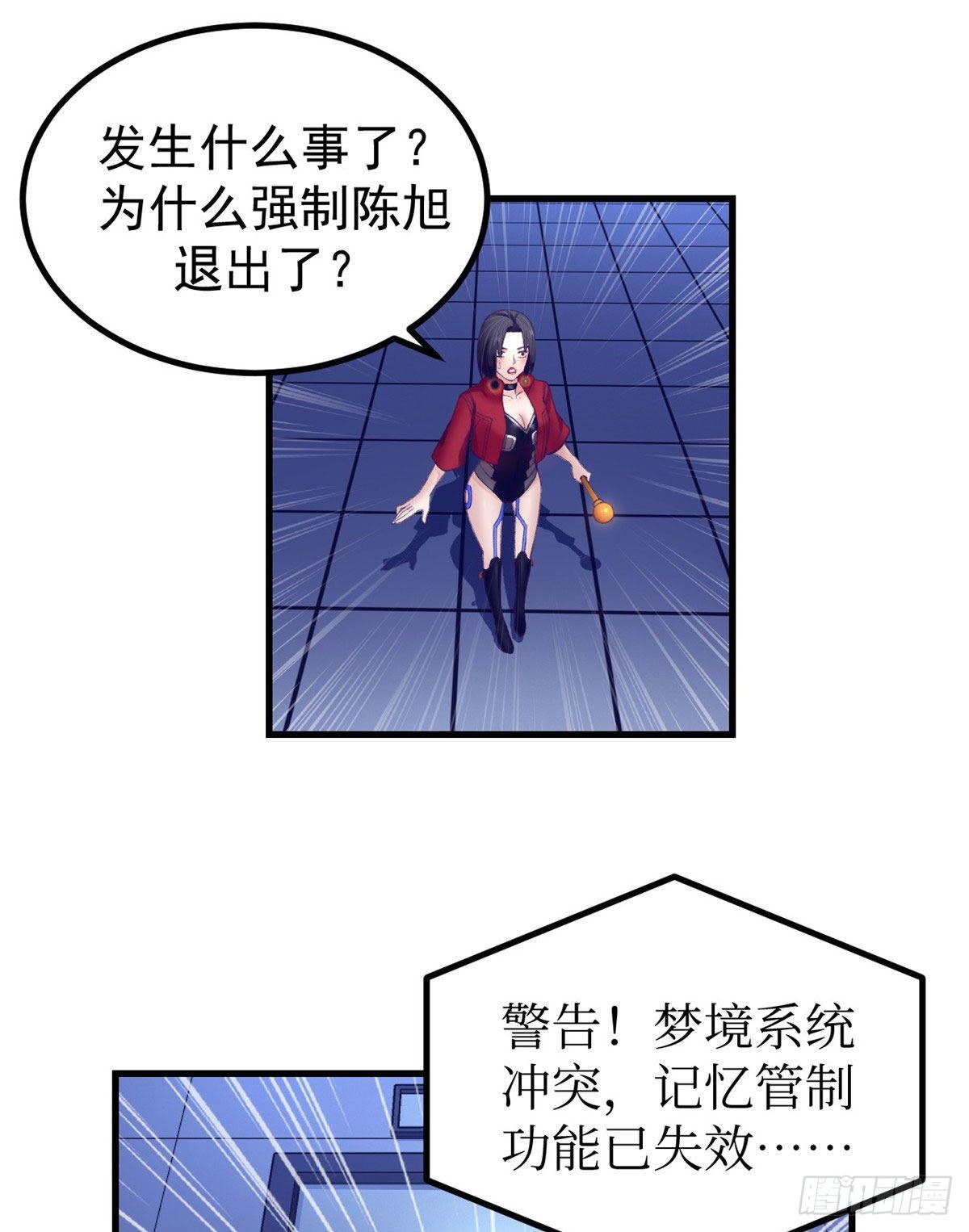 22 梦该醒了8