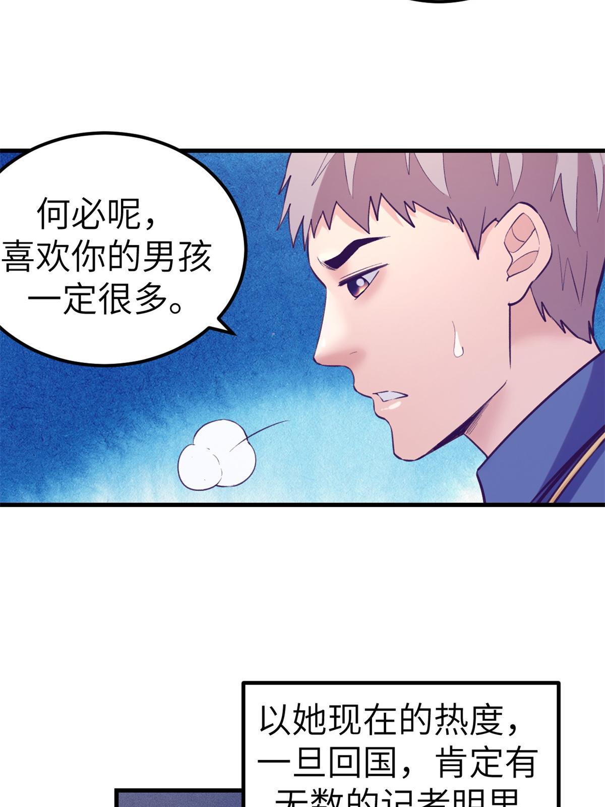 138 重新联系上39