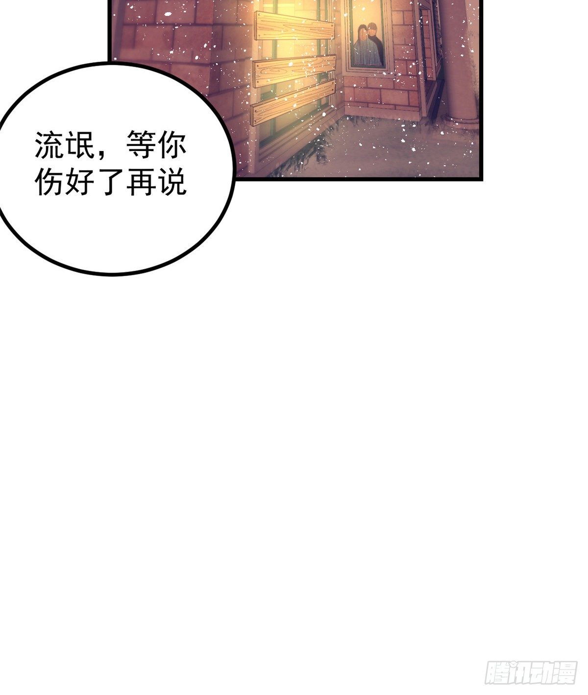 19 病入膏肓20
