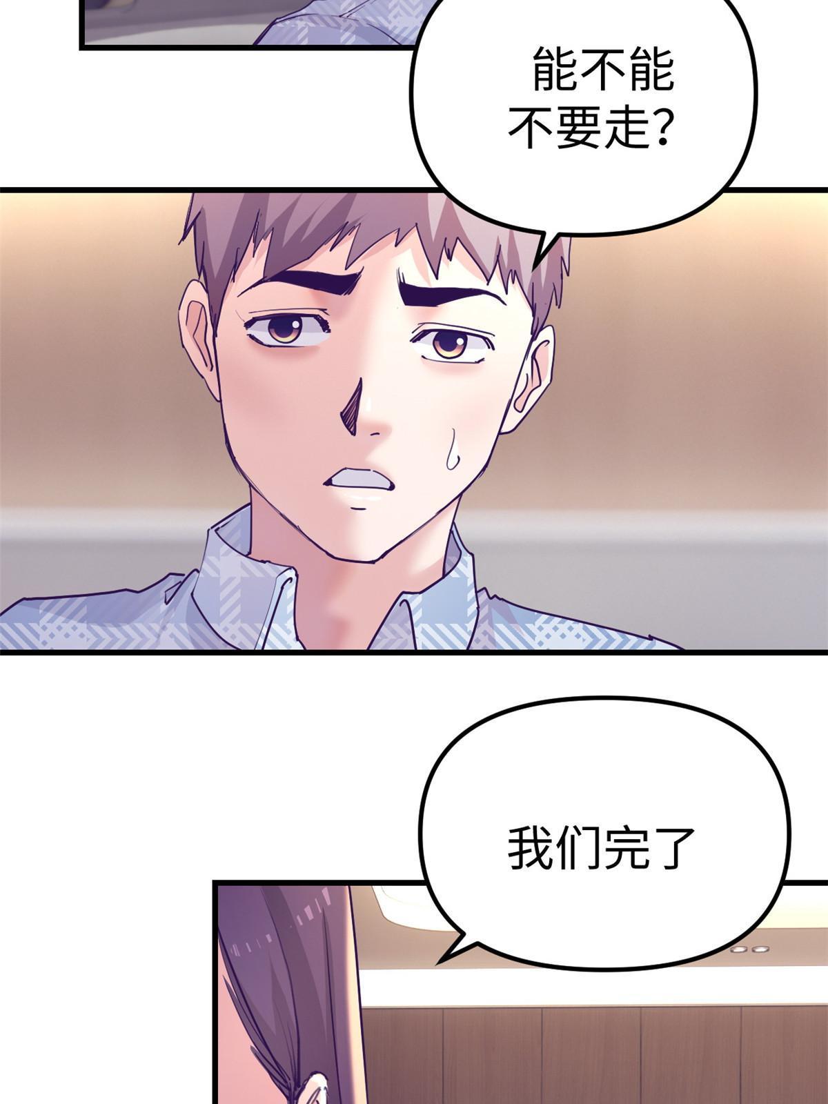 162 三女见面後28