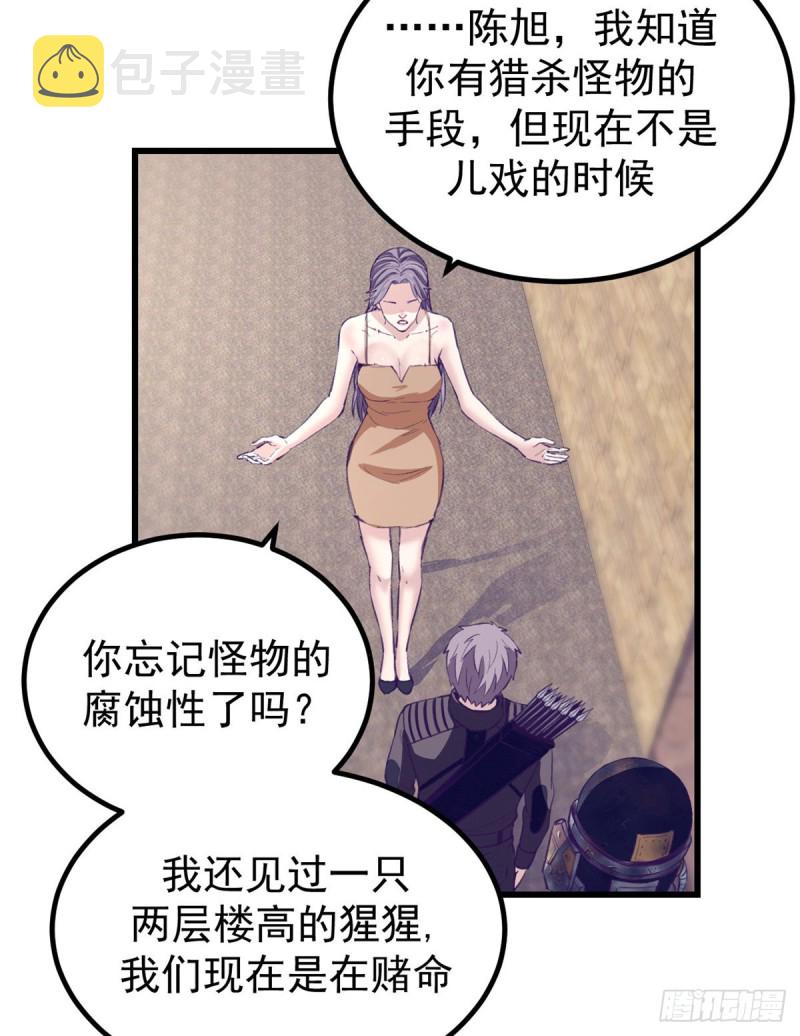 45  向死而生8