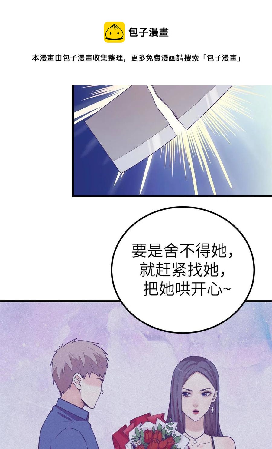 131 直播表白16