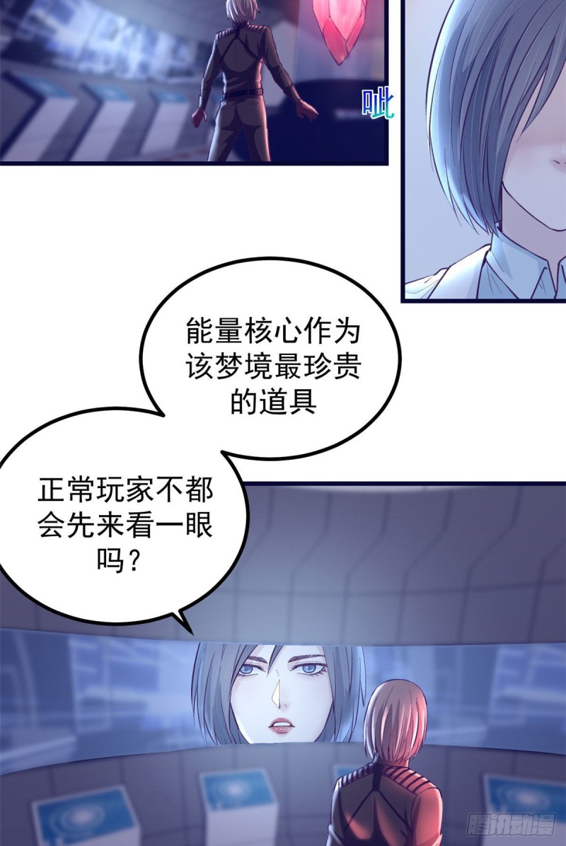 55 毁灭梦境游戏12