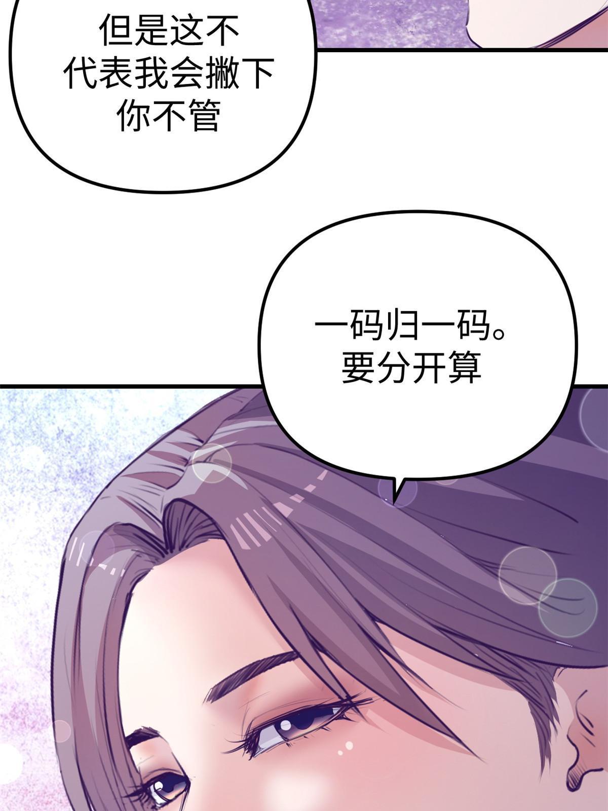 162 三女见面後66