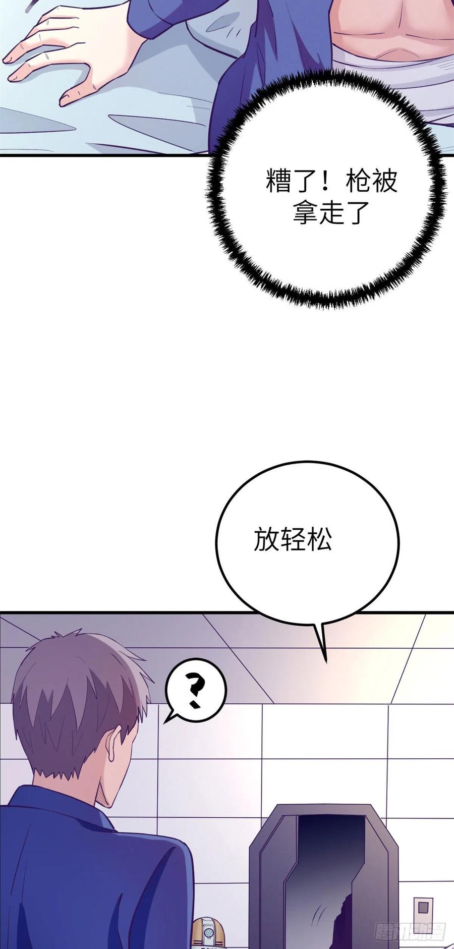 112 机器人叛变9