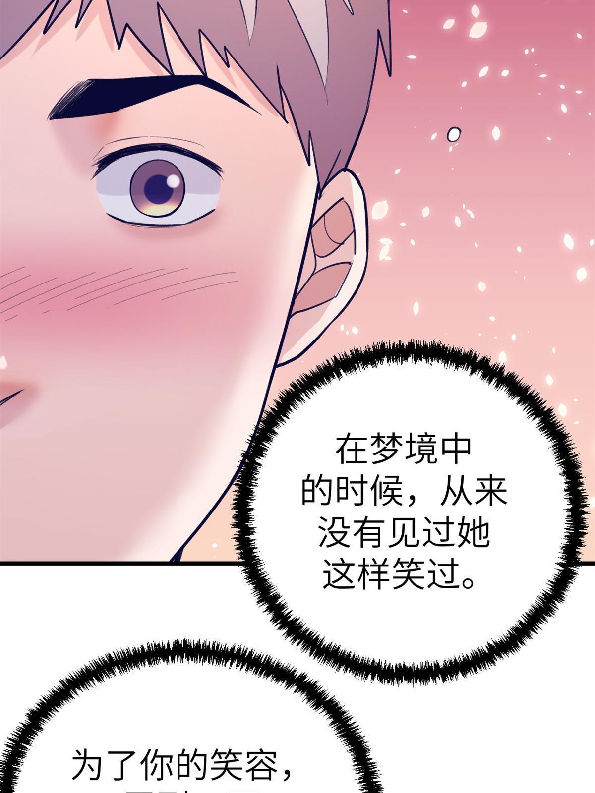 134 三个月之约38