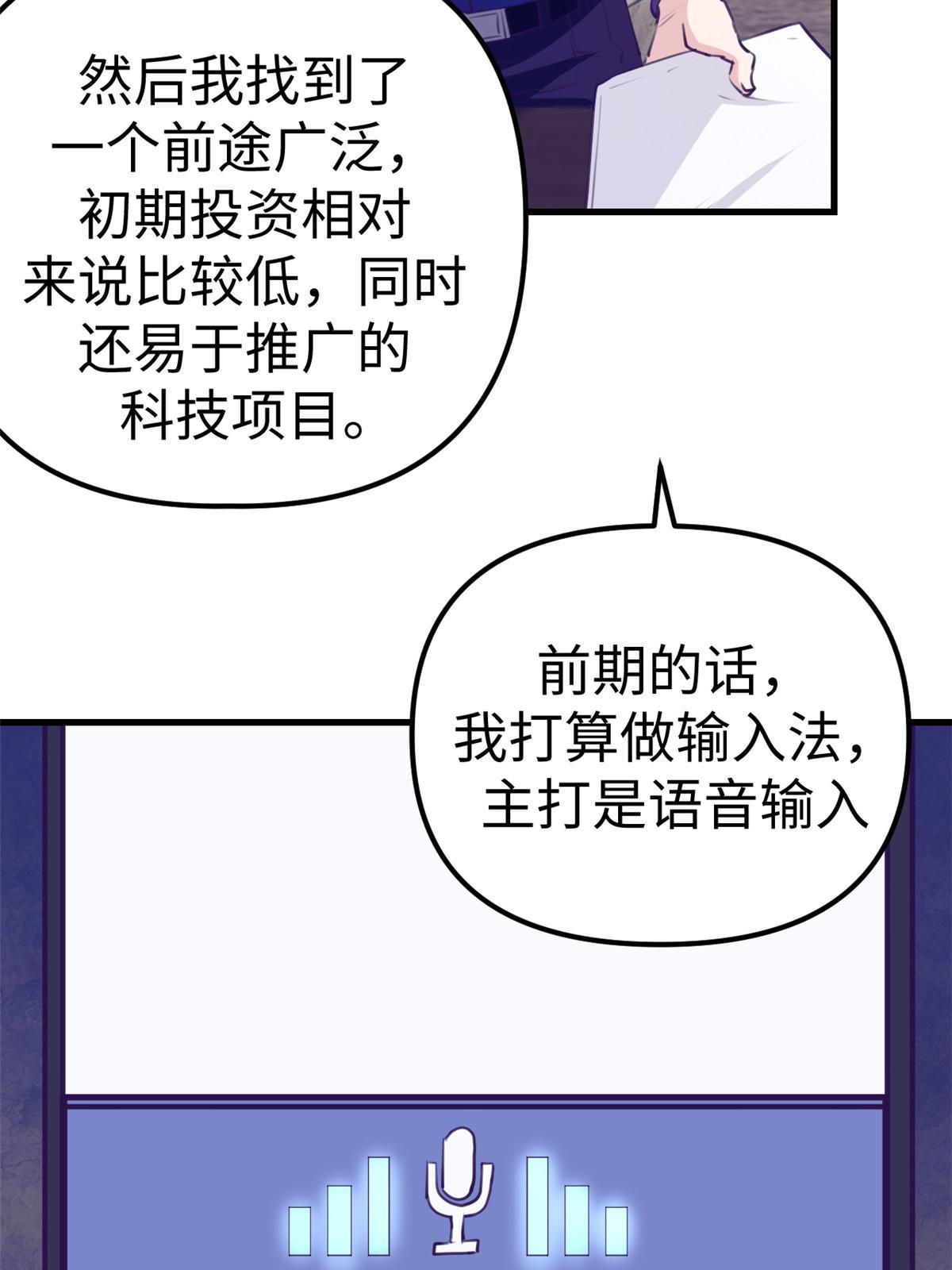 168 弯道超车的机会30