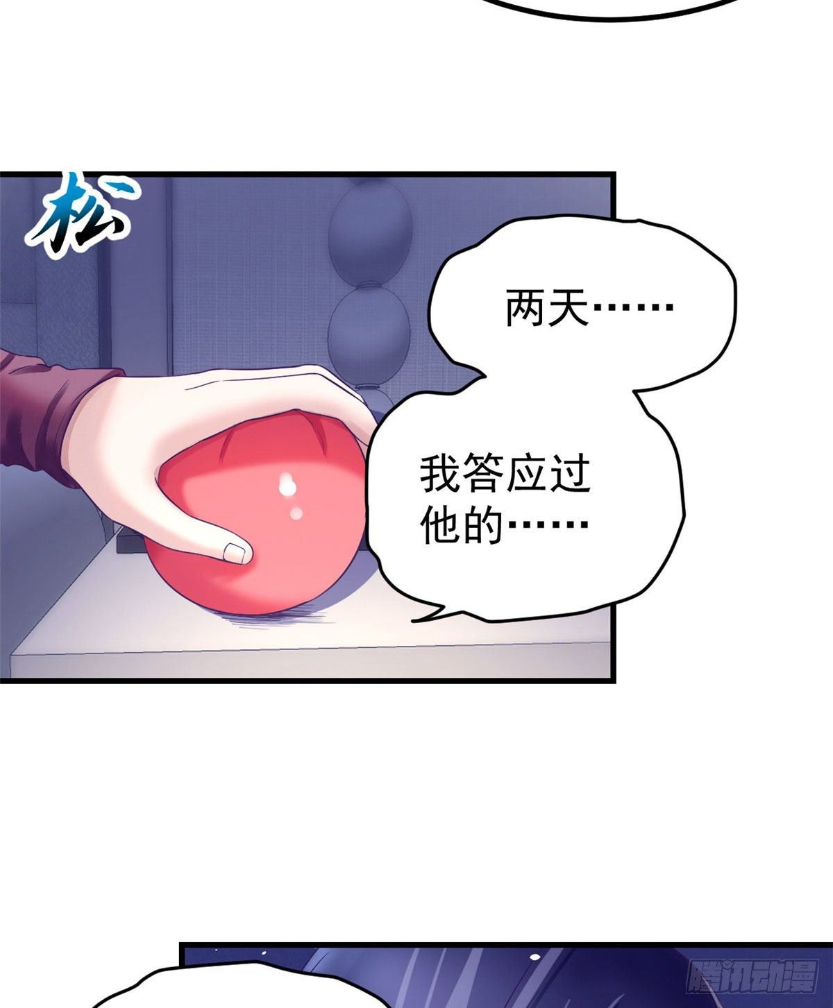 11 她的决心23
