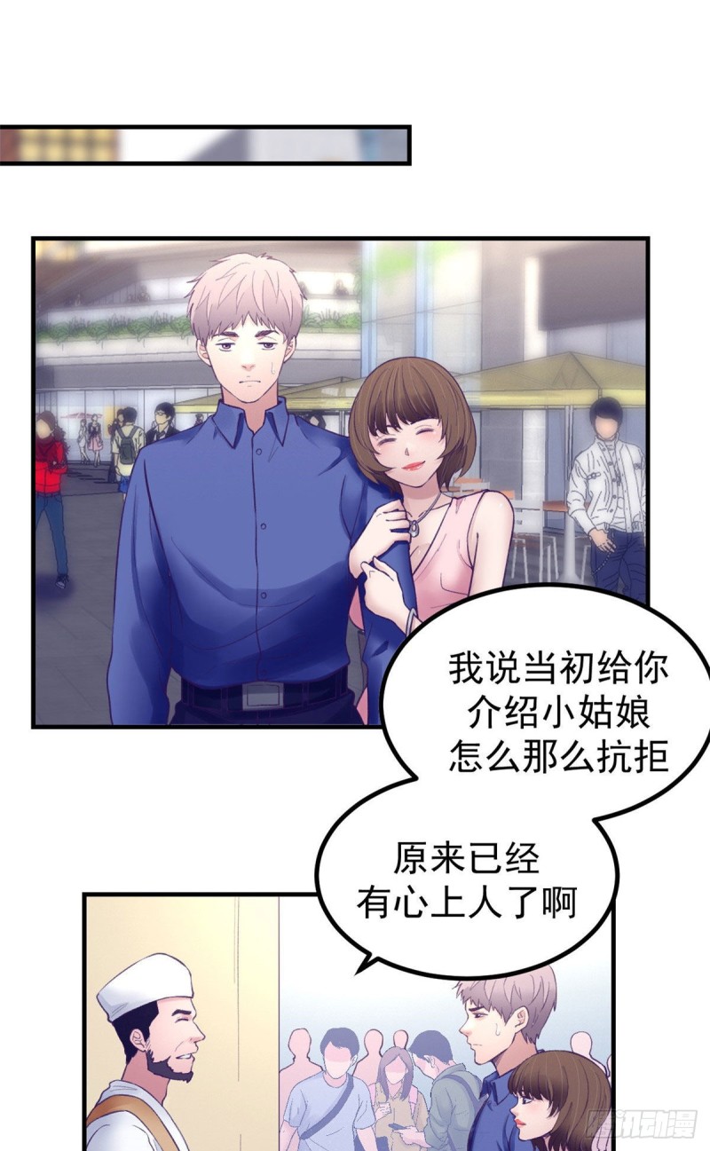 30 新女友&amp;amp；前女友13