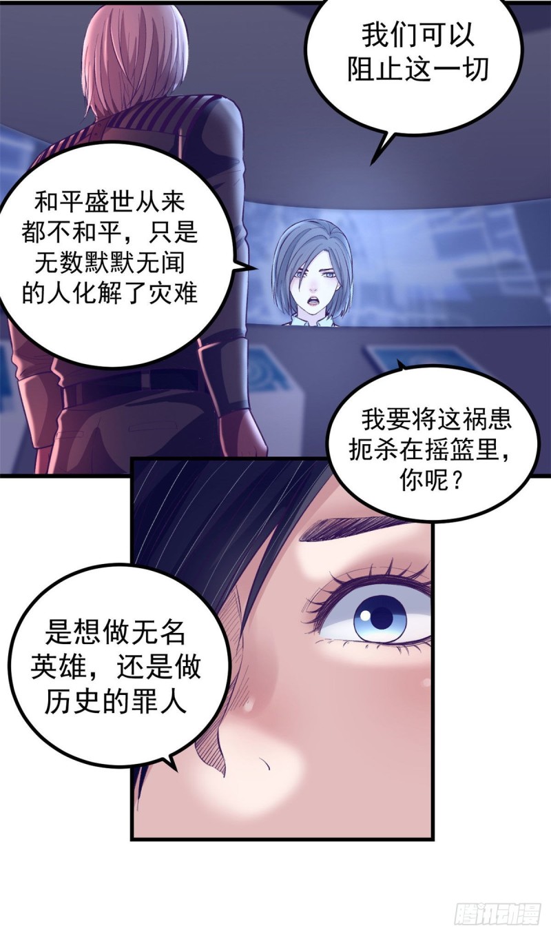 55 毁灭梦境游戏20