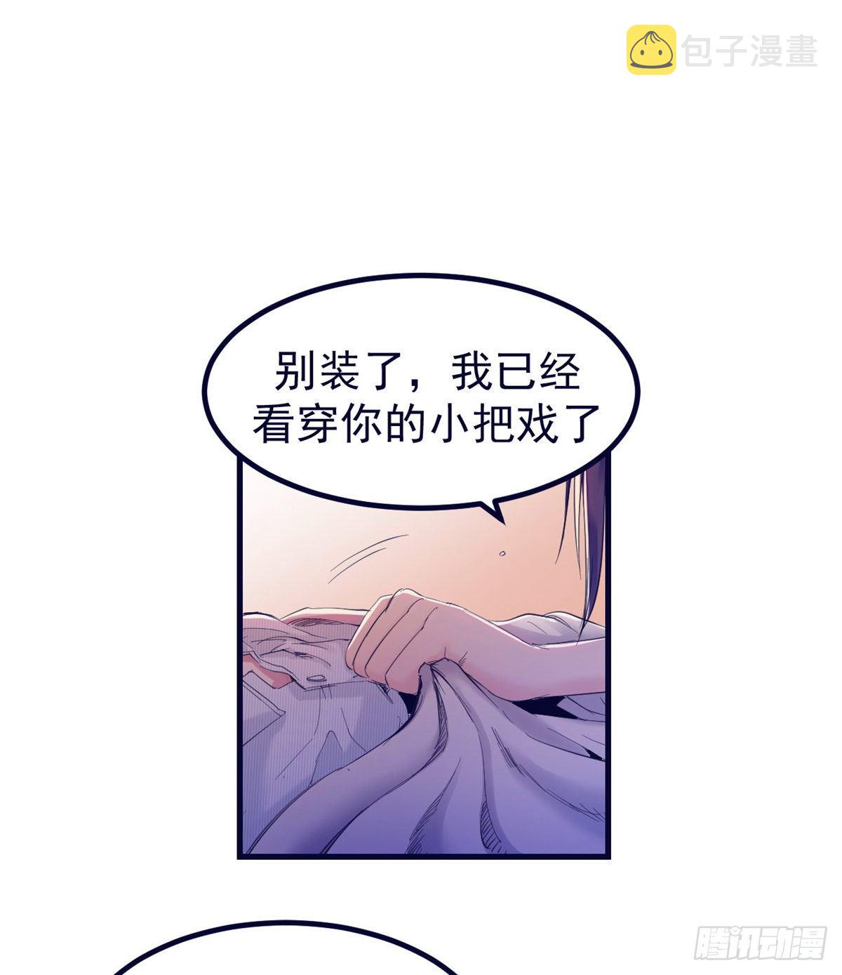 20 呸，渣男4