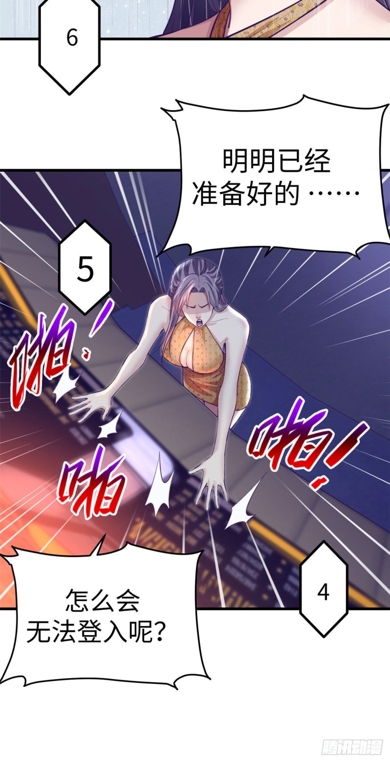 67 她的计划失败6