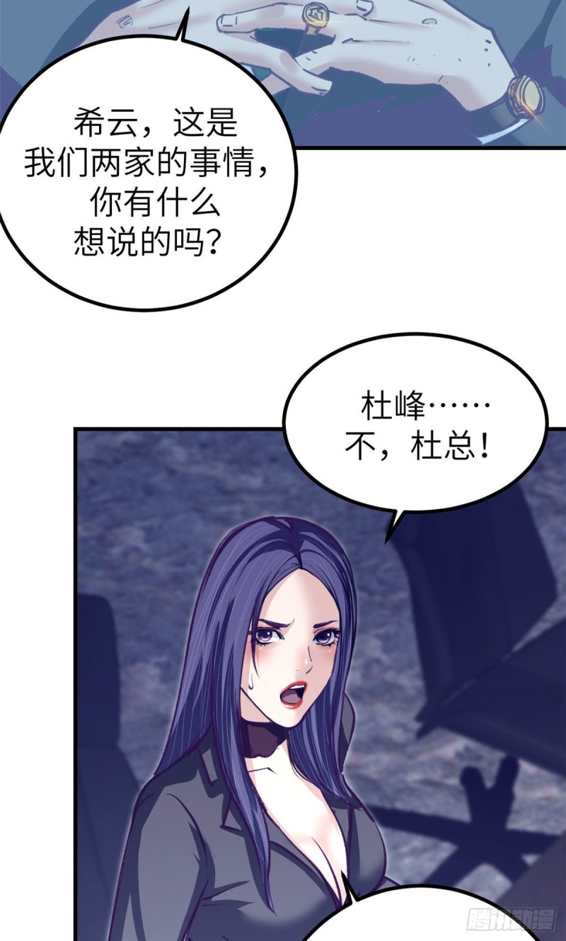 76 阻挠罗希云结婚25