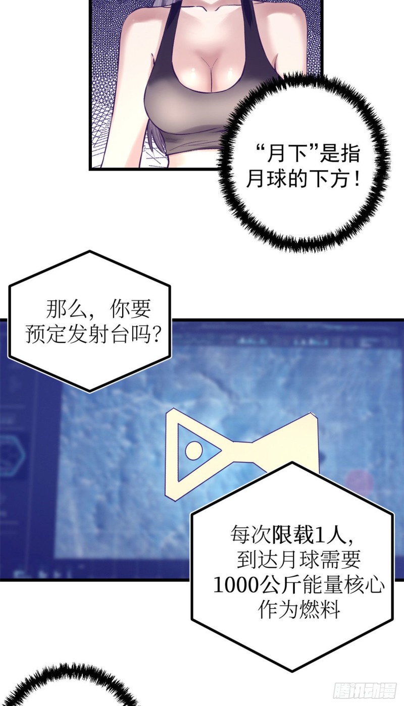 60 独自逃亡27