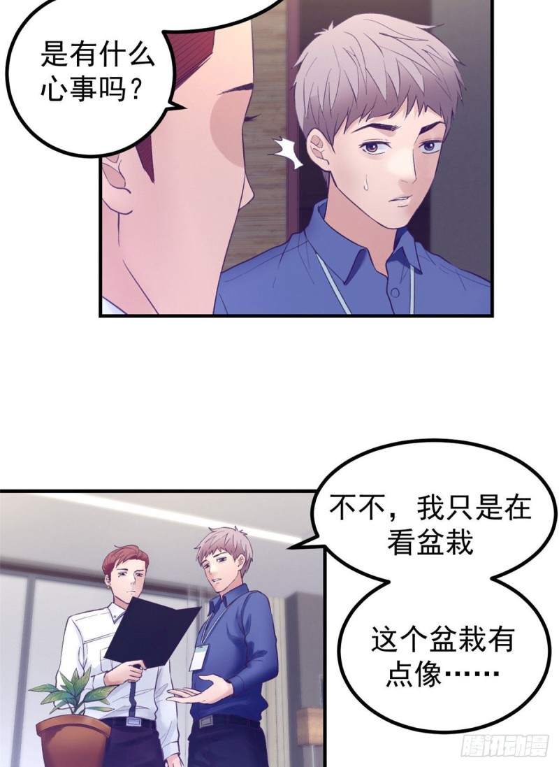 31 尴尬的会面21