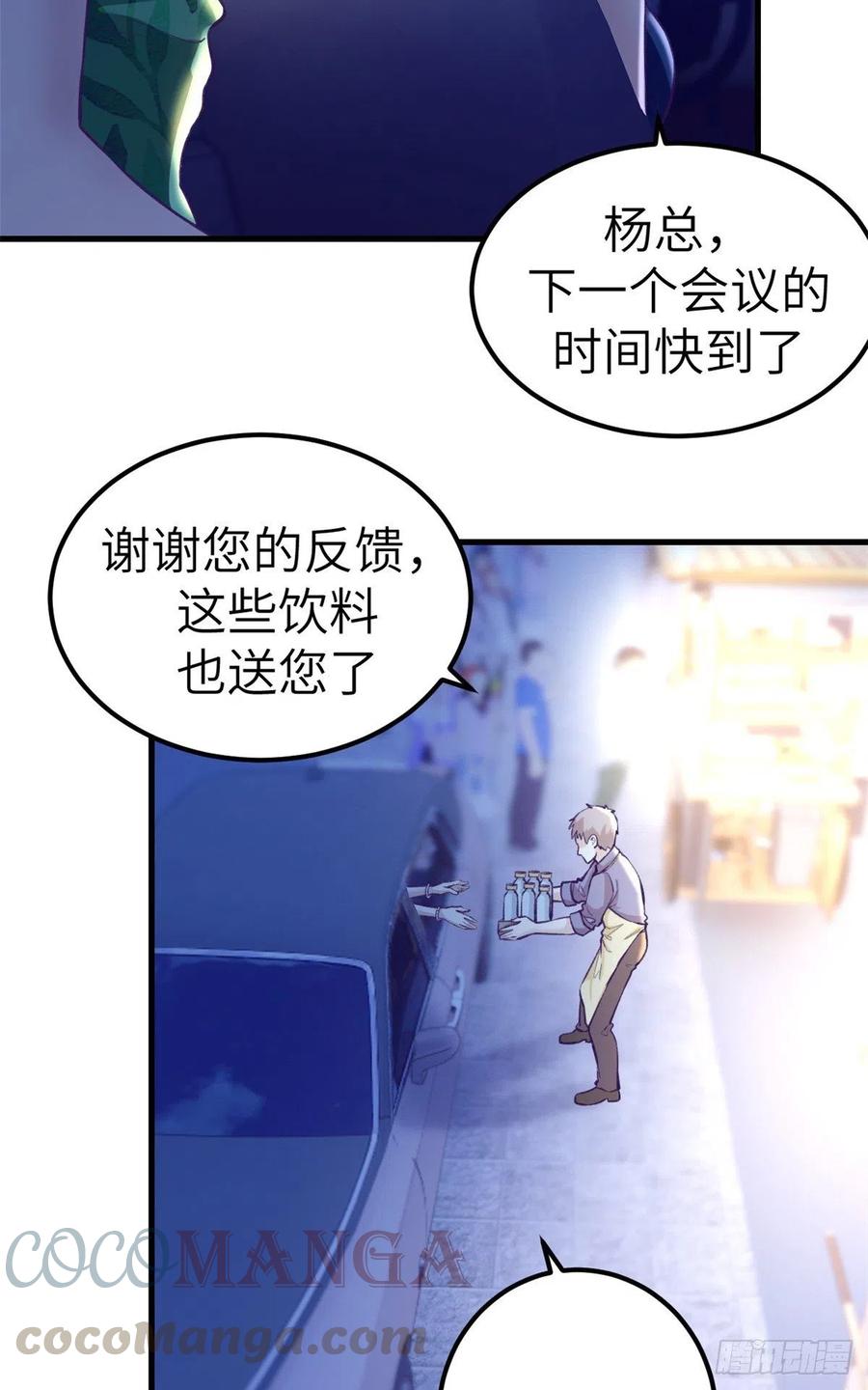 84 出乎意料的客人36