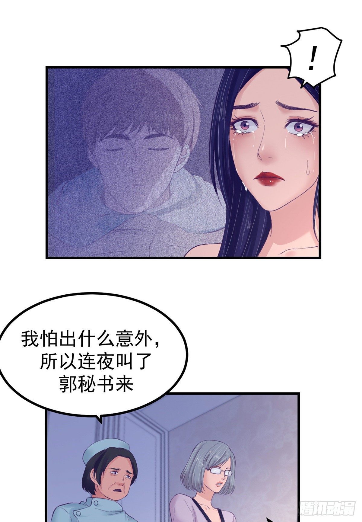 22 梦该醒了23
