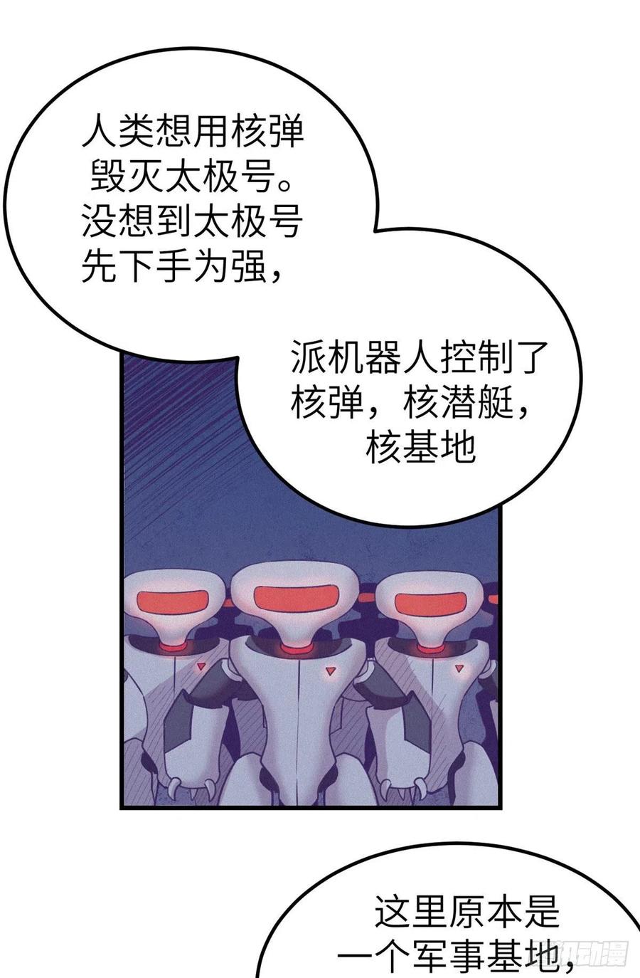 112 机器人叛变23