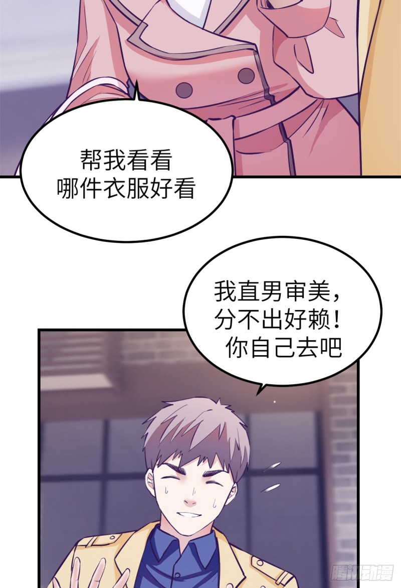 91 杨锦夏VS前女友45